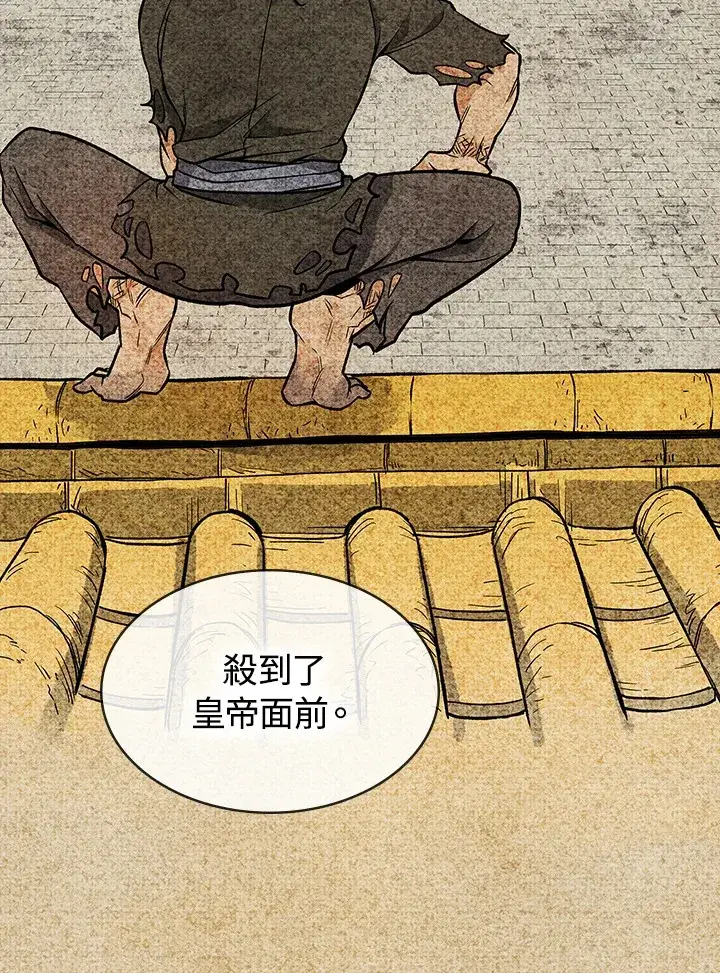 漫画《风云客栈》第67话第90张图