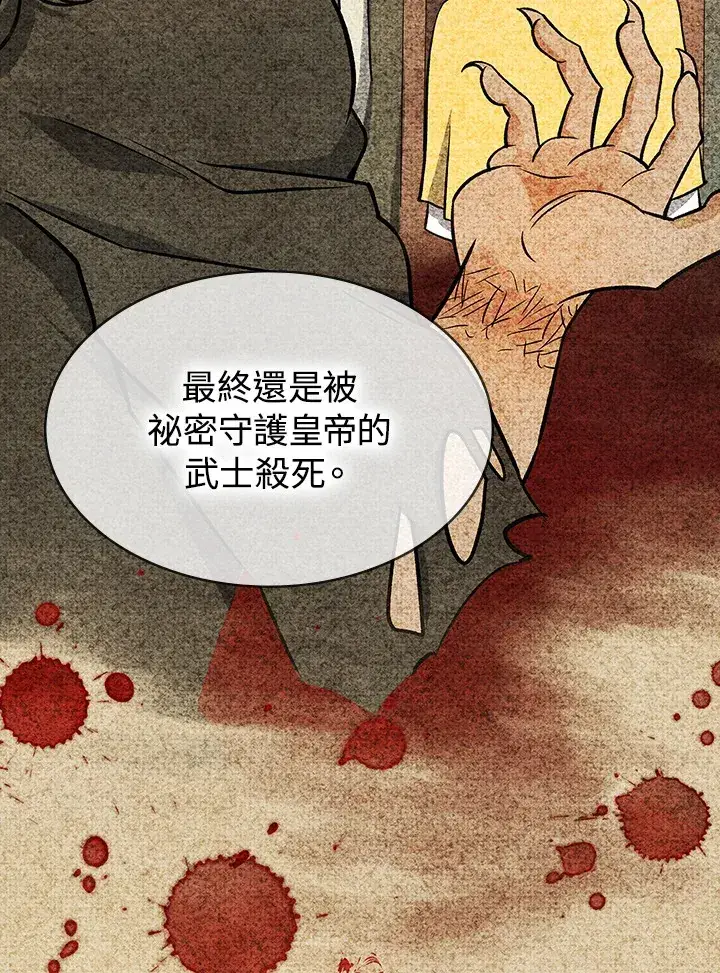 漫画《风云客栈》第67话第92张图