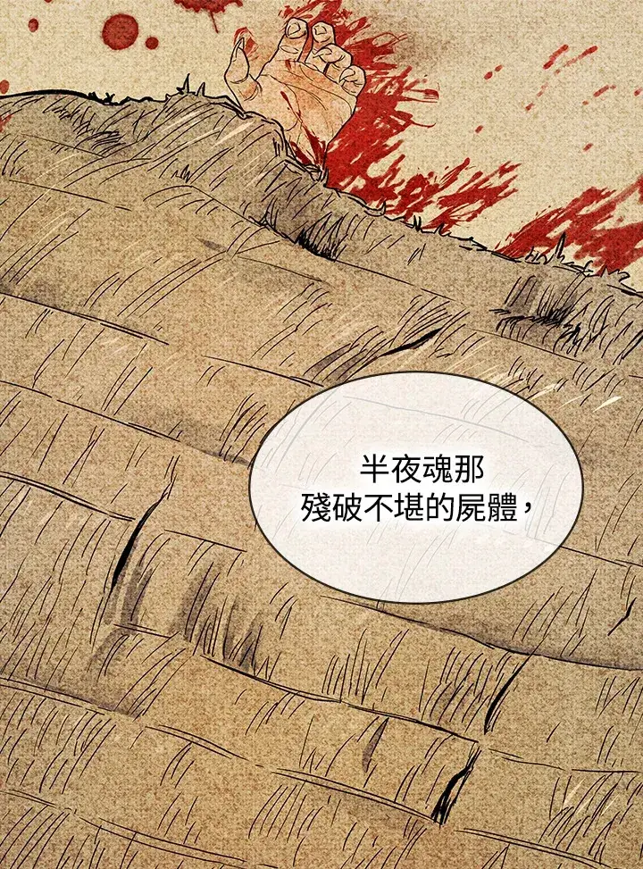 漫画《风云客栈》第67话第93张图