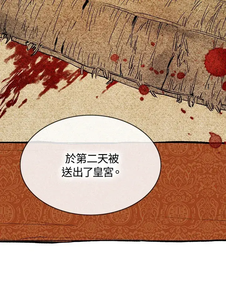 漫画《风云客栈》第67话第94张图