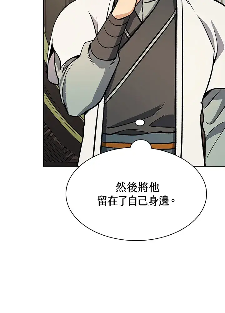漫画《风云客栈》第67话第96张图