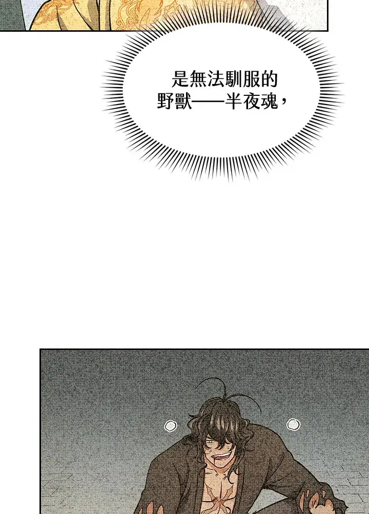 漫画《风云客栈》第67话第98张图