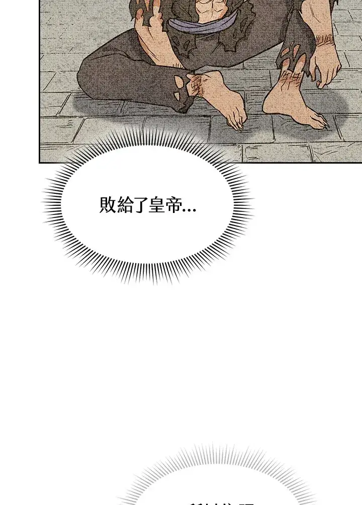 漫画《风云客栈》第67话第99张图