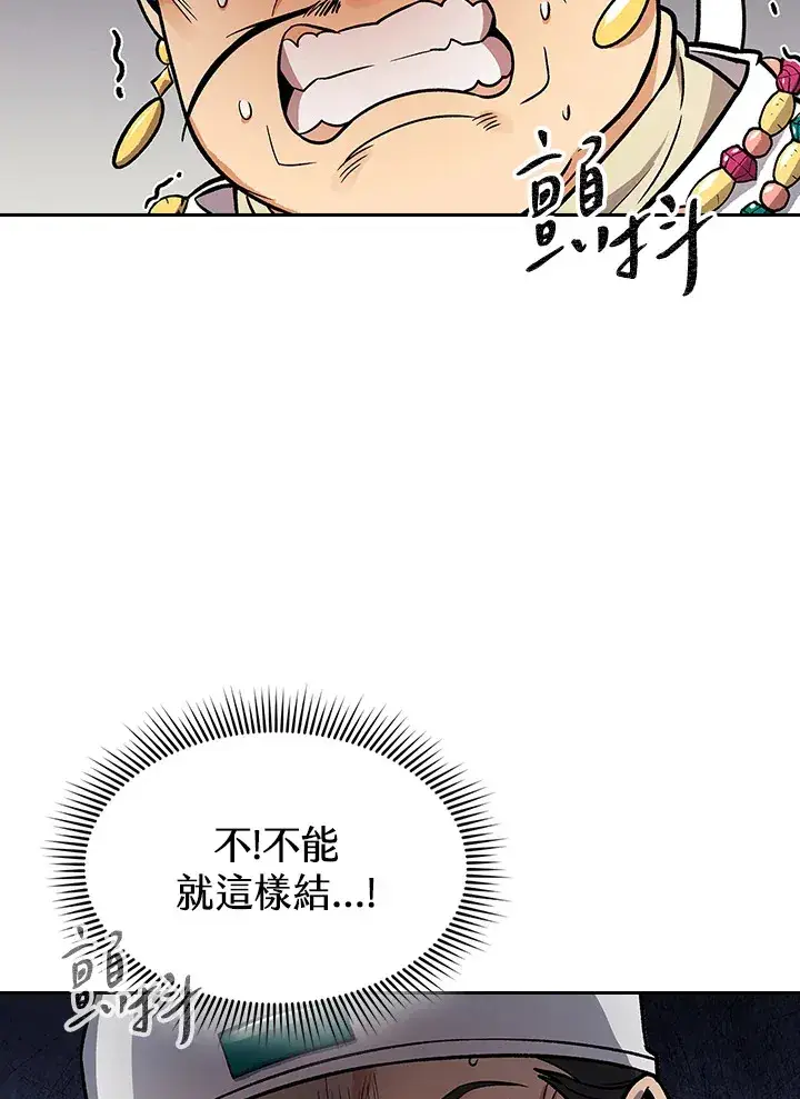 漫画《风云客栈》第68话第10张图