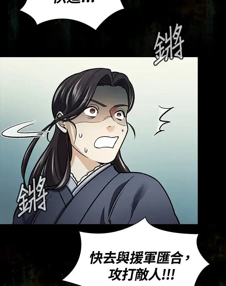 漫画《风云客栈》第68话第102张图
