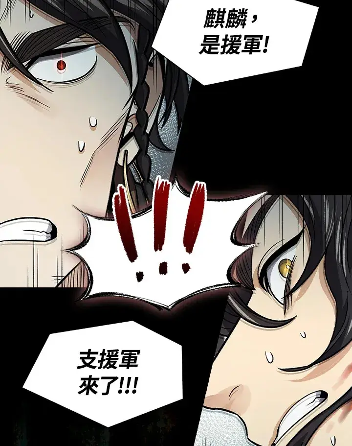漫画《风云客栈》第68话第104张图