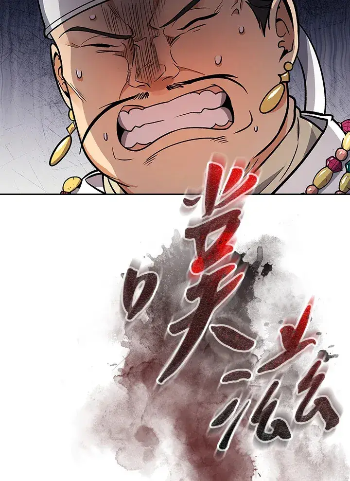 漫画《风云客栈》第68话第11张图