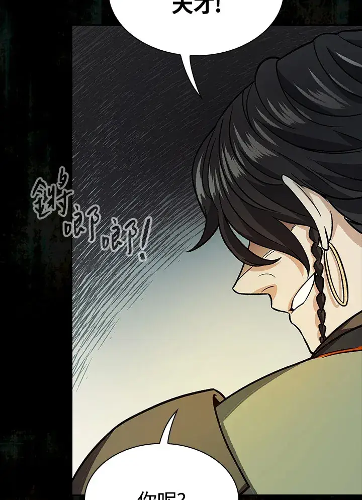 漫画《风云客栈》第68话第118张图