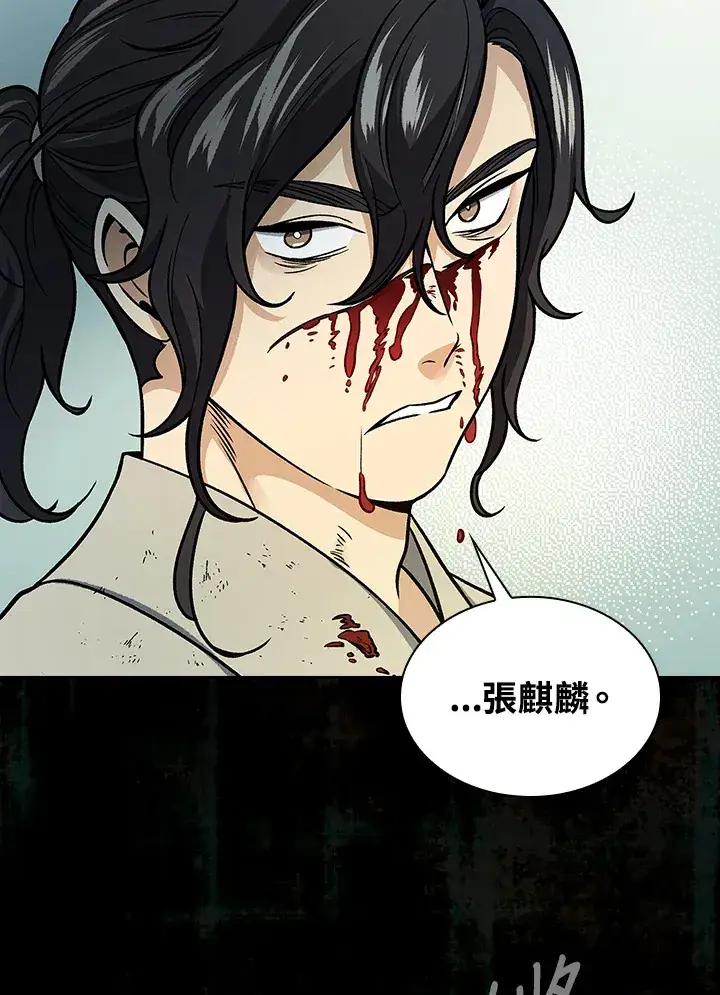 漫画《风云客栈》第68话第120张图