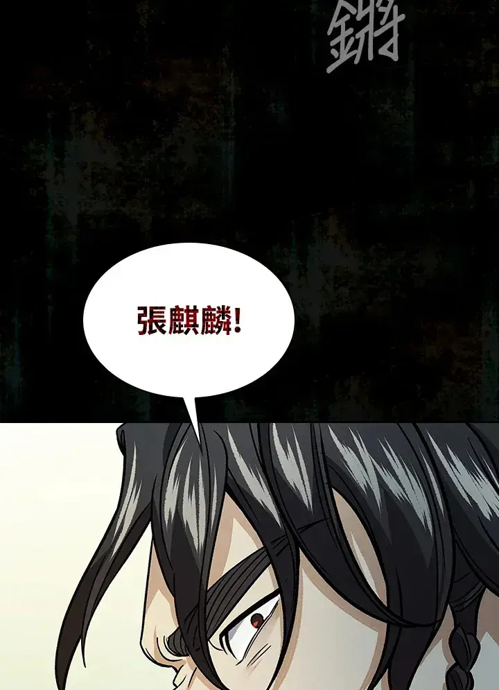 漫画《风云客栈》第68话第121张图