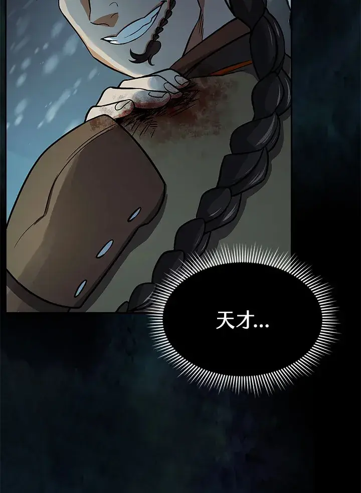 漫画《风云客栈》第68话第126张图