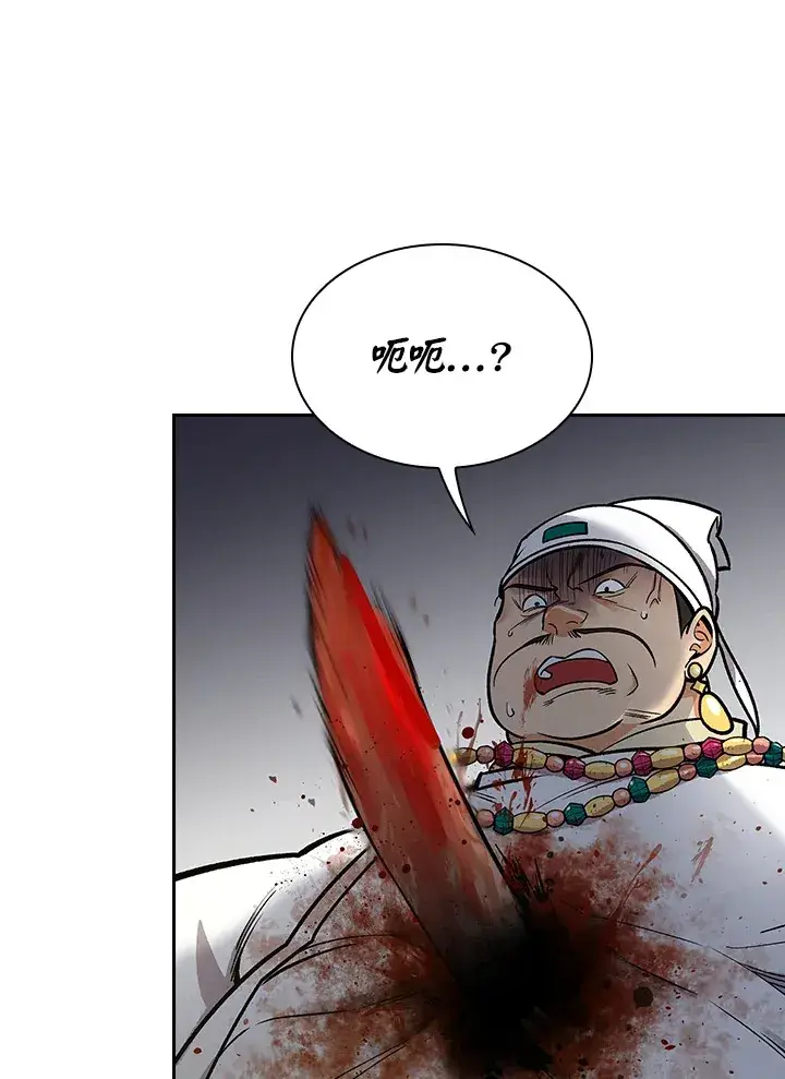 漫画《风云客栈》第68话第14张图