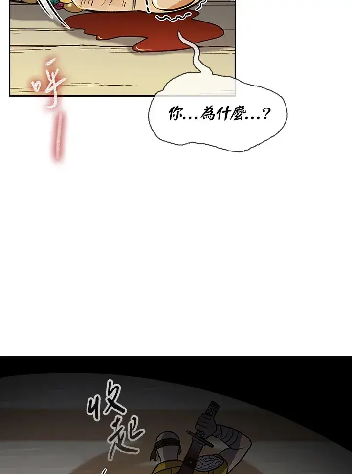 漫画《风云客栈》第68话第23张图