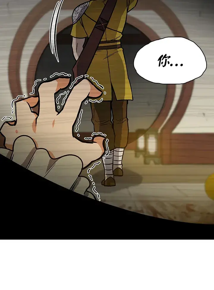 漫画《风云客栈》第68话第24张图