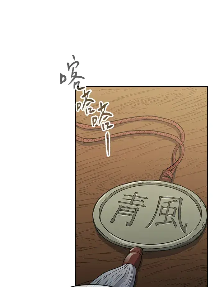 漫画《风云客栈》第68话第28张图