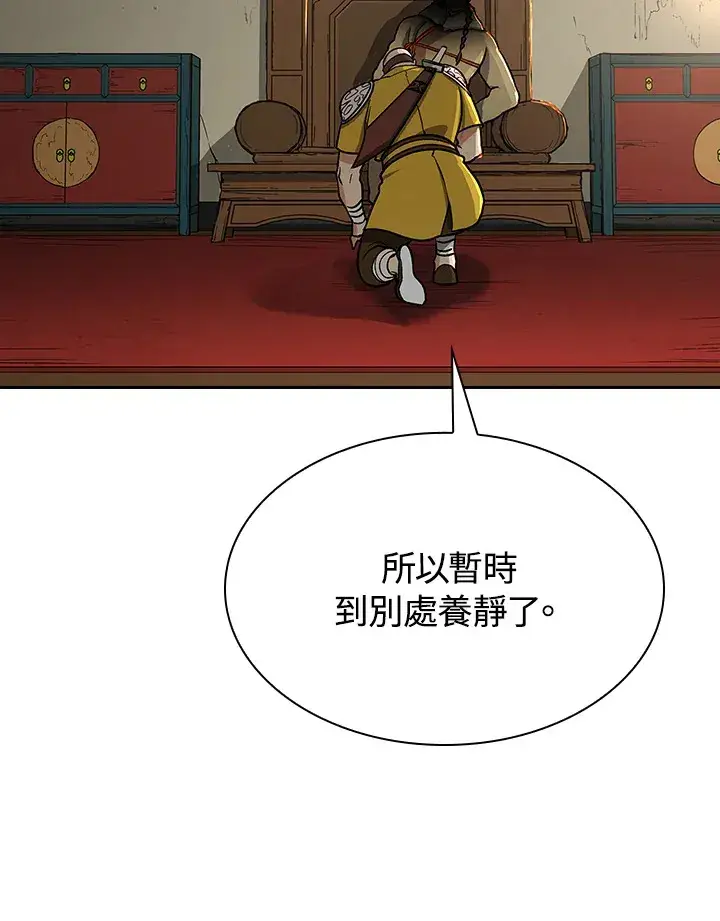 漫画《风云客栈》第68话第31张图