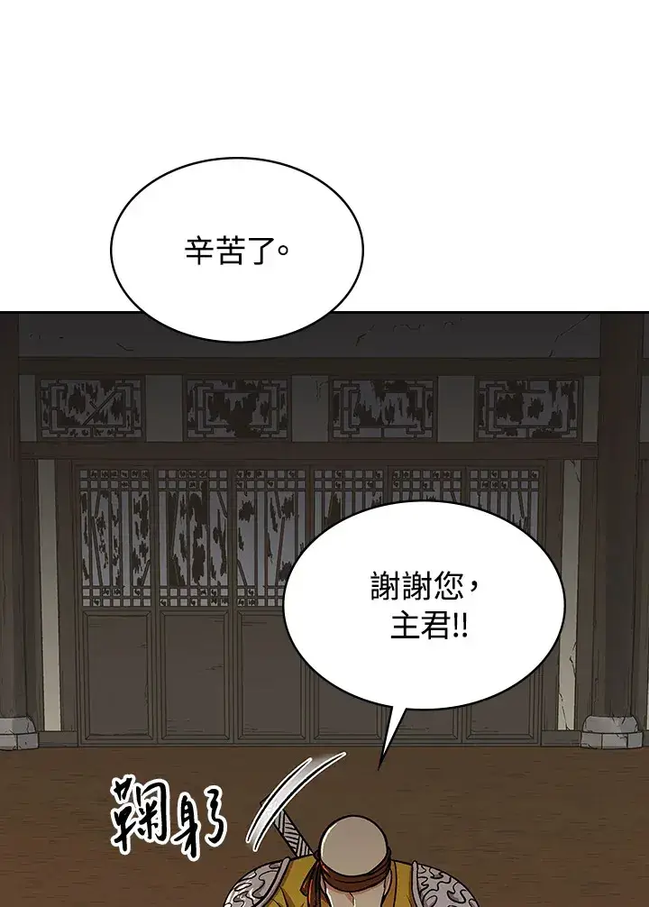 漫画《风云客栈》第68话第32张图