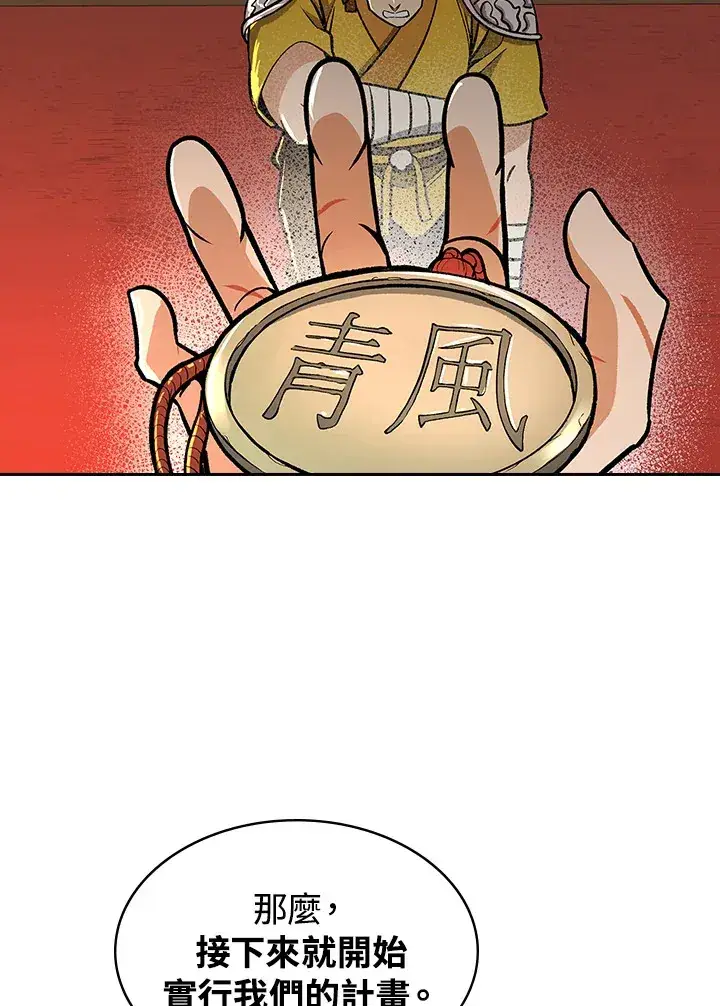 漫画《风云客栈》第68话第33张图