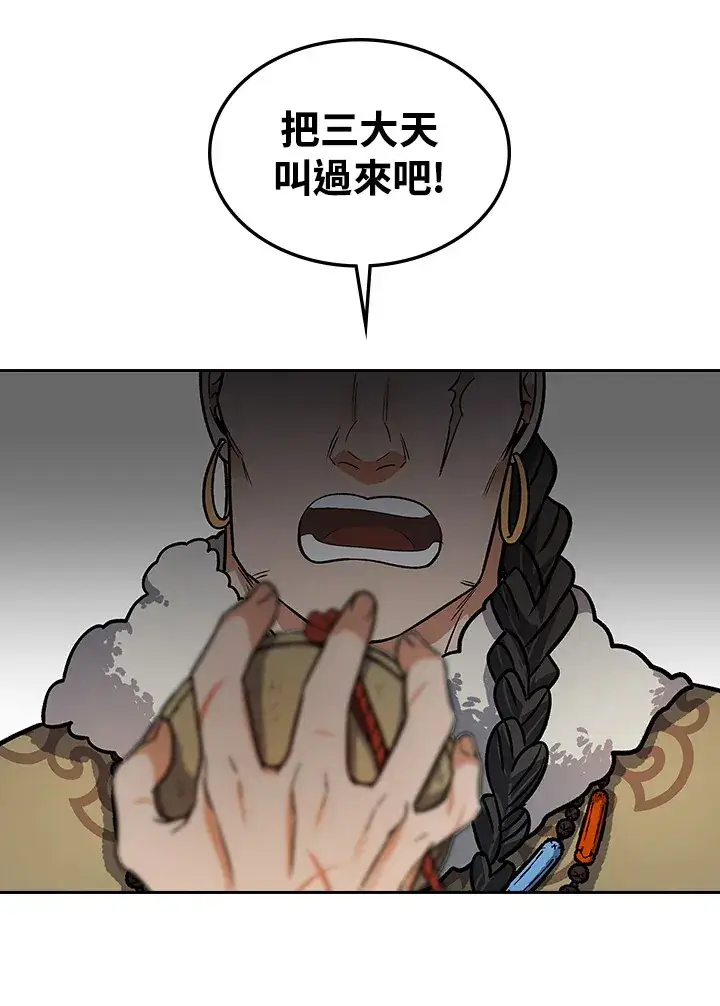 漫画《风云客栈》第68话第35张图