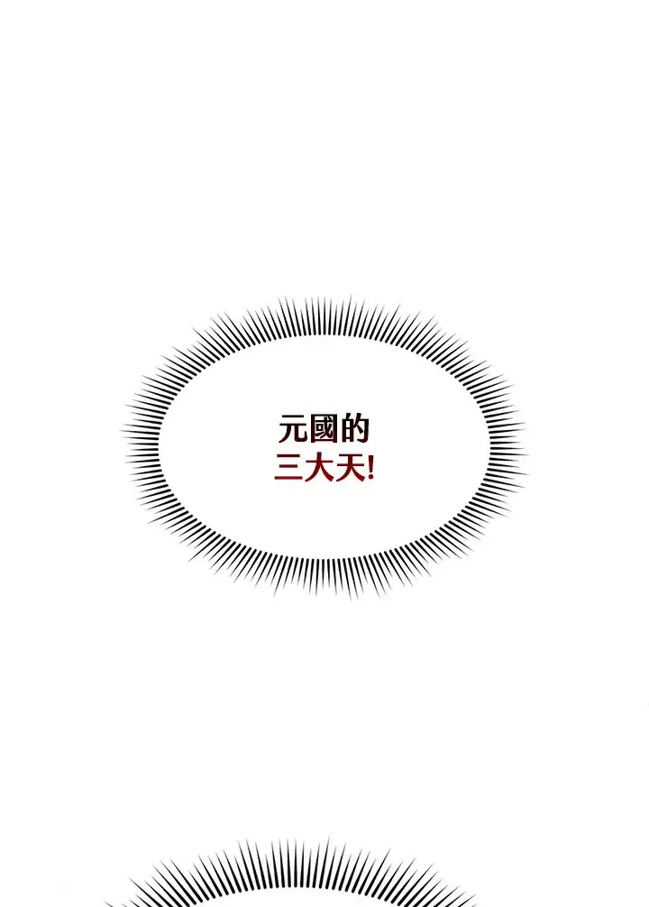 漫画《风云客栈》第68话第36张图