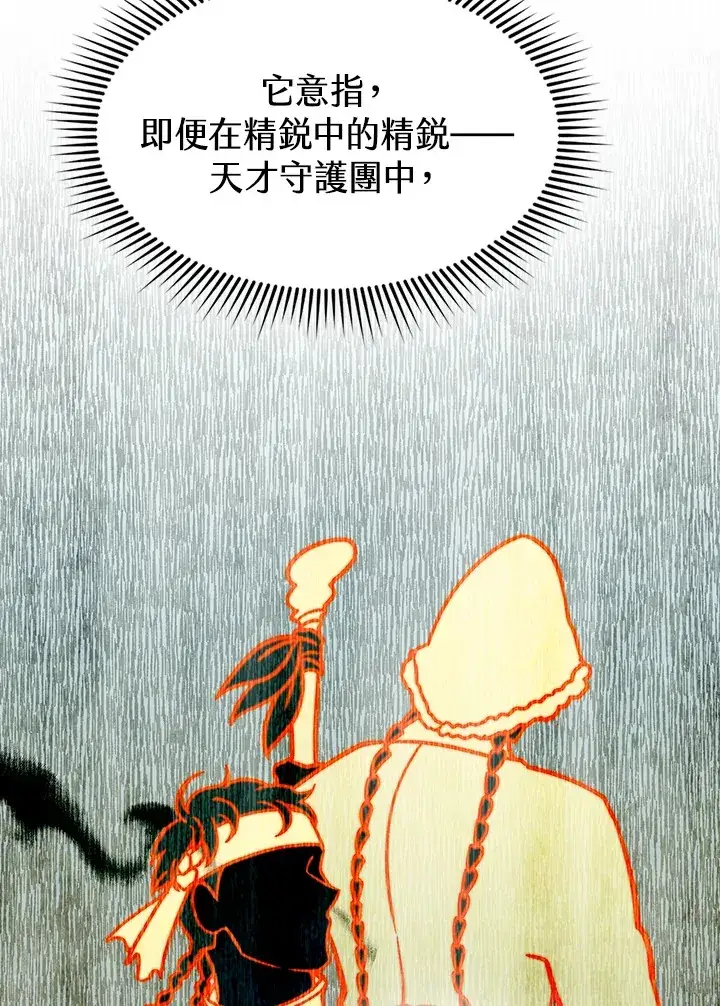 漫画《风云客栈》第68话第37张图
