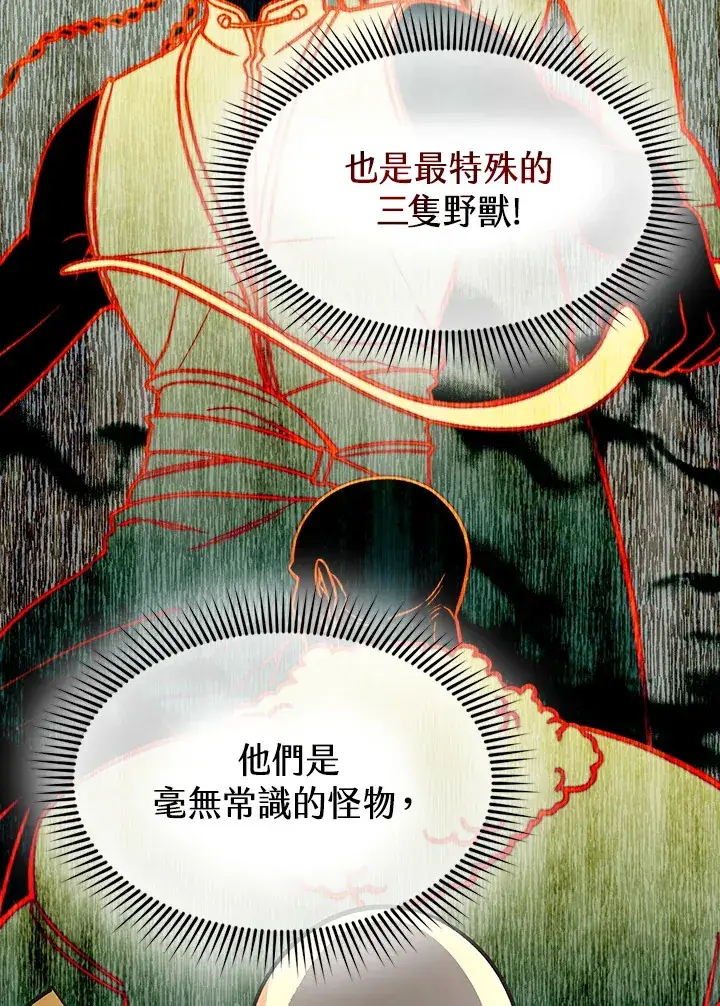 漫画《风云客栈》第68话第38张图
