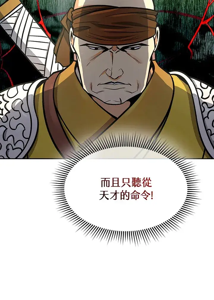 漫画《风云客栈》第68话第39张图