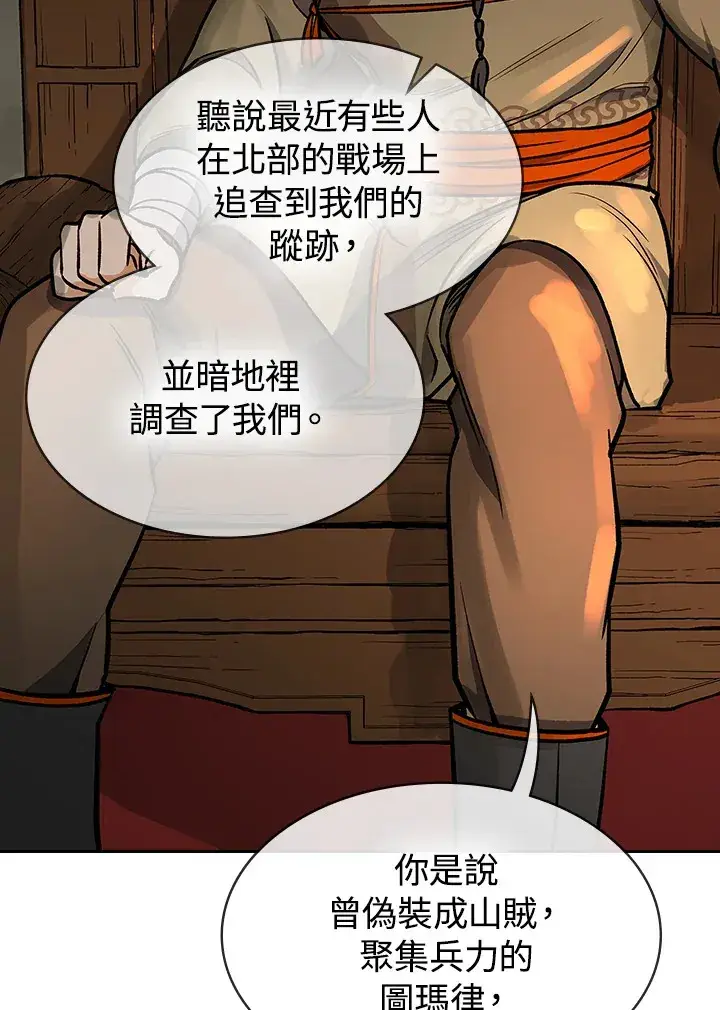 漫画《风云客栈》第68话第41张图