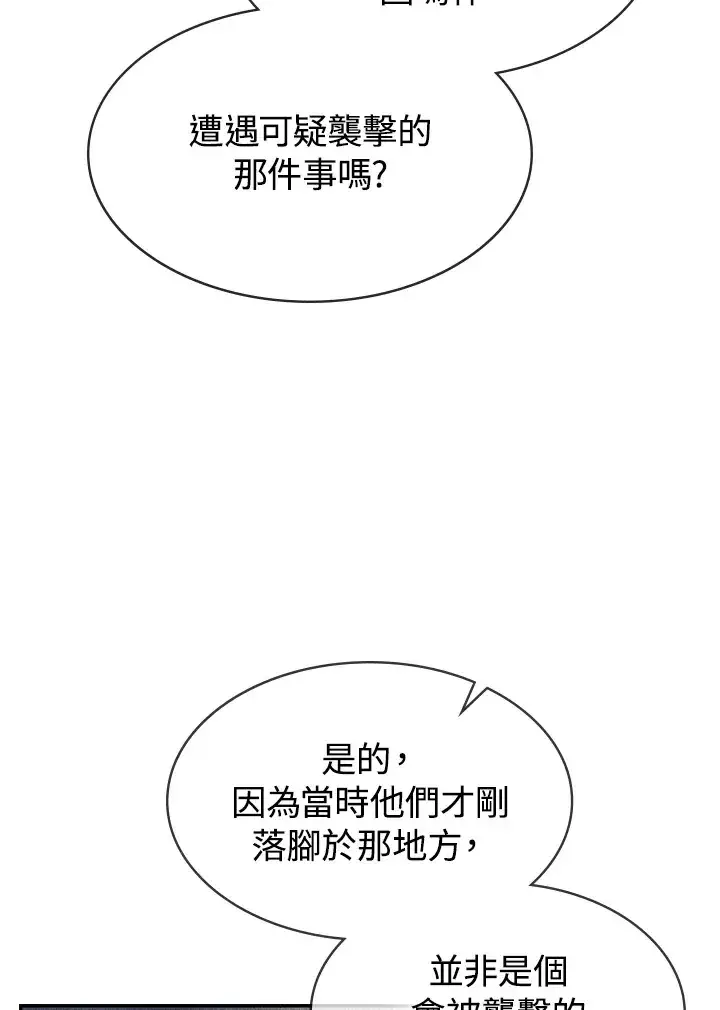 漫画《风云客栈》第68话第42张图