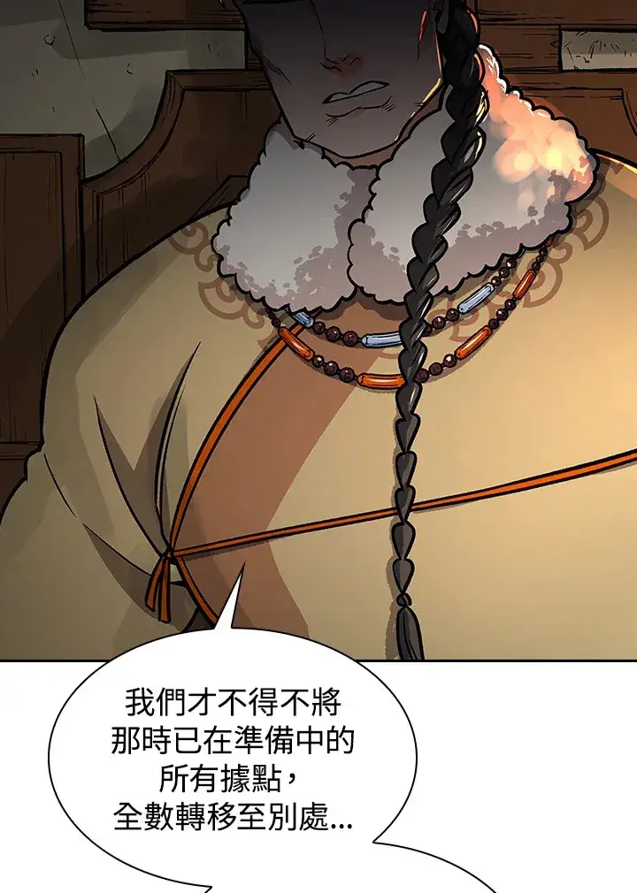 漫画《风云客栈》第68话第45张图