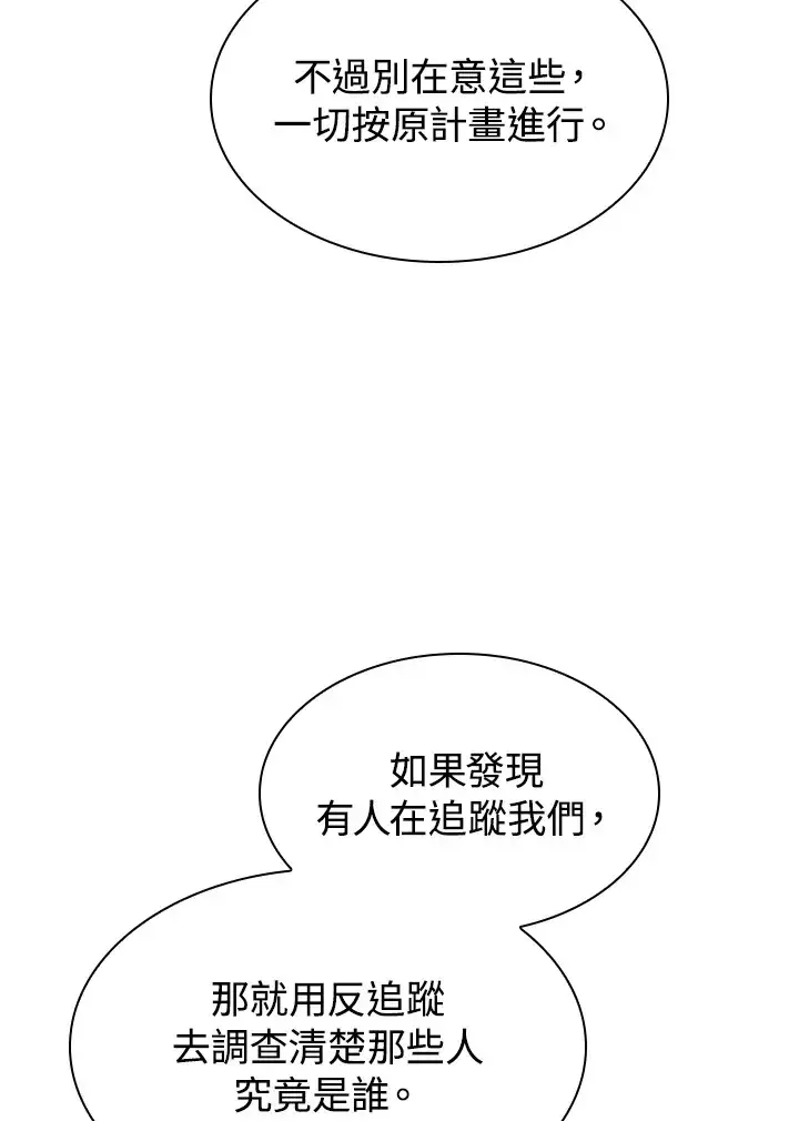 漫画《风云客栈》第68话第46张图