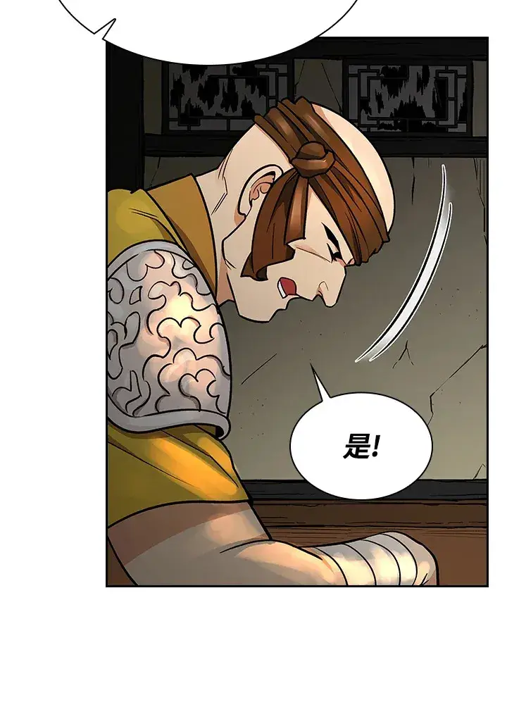漫画《风云客栈》第68话第47张图