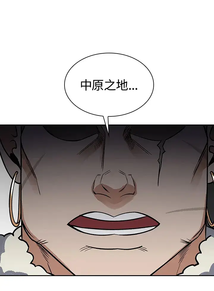 漫画《风云客栈》第68话第48张图
