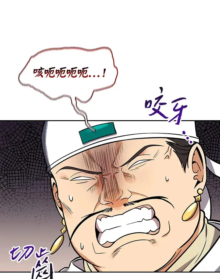 漫画《风云客栈》第68话第5张图
