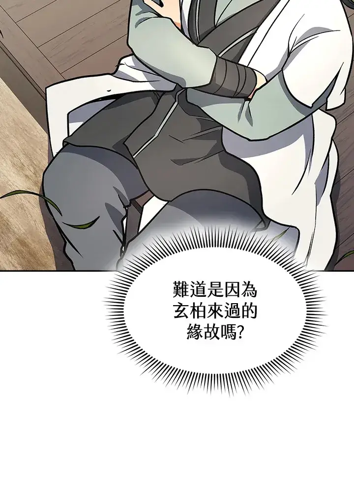 漫画《风云客栈》第68话第55张图