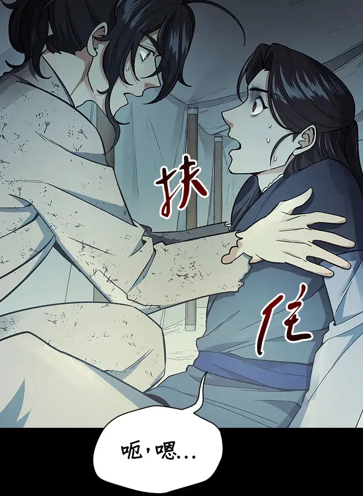 漫画《风云客栈》第68话第58张图