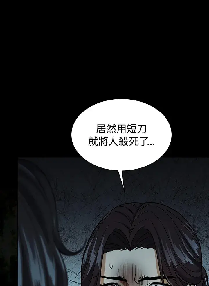漫画《风云客栈》第68话第59张图