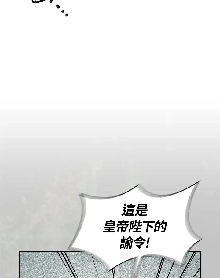 漫画《风云客栈》第68话第6张图