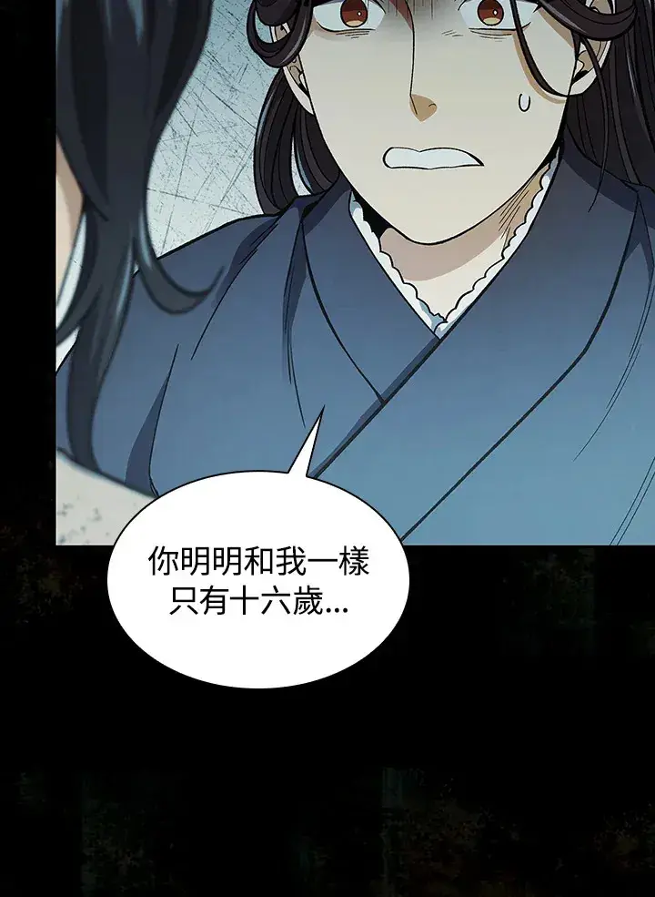 漫画《风云客栈》第68话第60张图