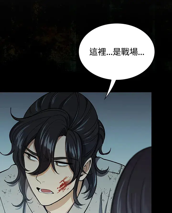 漫画《风云客栈》第68话第61张图