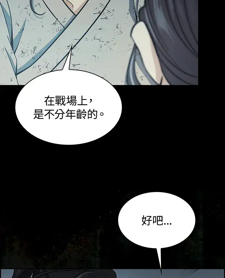漫画《风云客栈》第68话第62张图