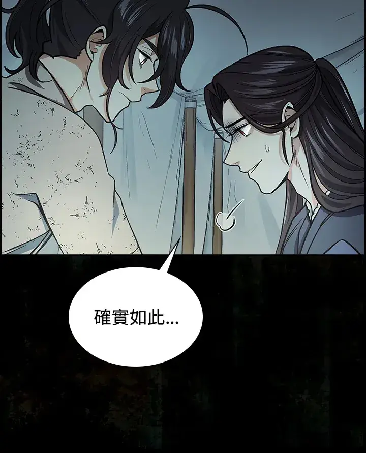 漫画《风云客栈》第68话第63张图