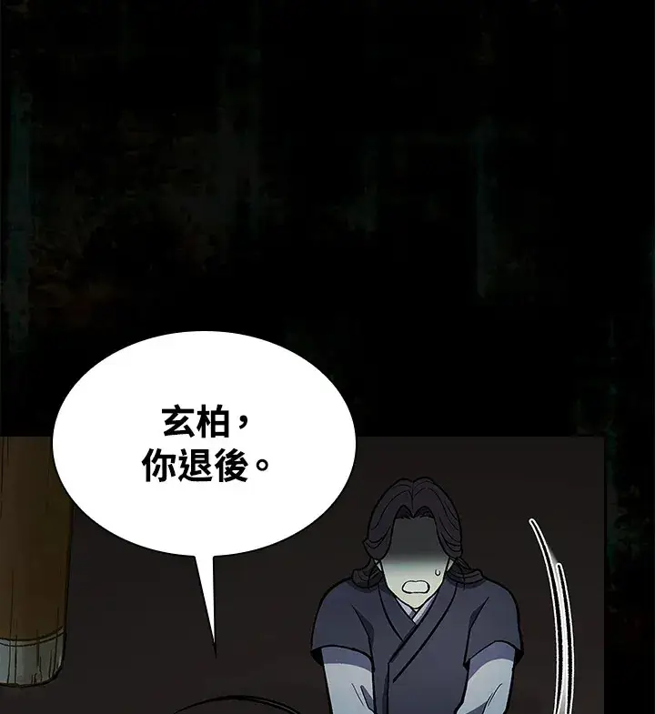 漫画《风云客栈》第68话第65张图