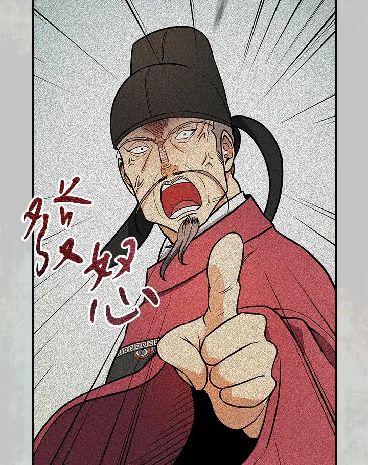 漫画《风云客栈》第68话第7张图