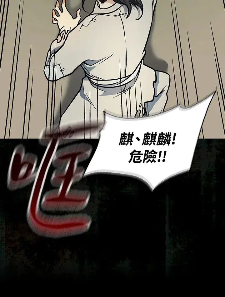 漫画《风云客栈》第68话第76张图