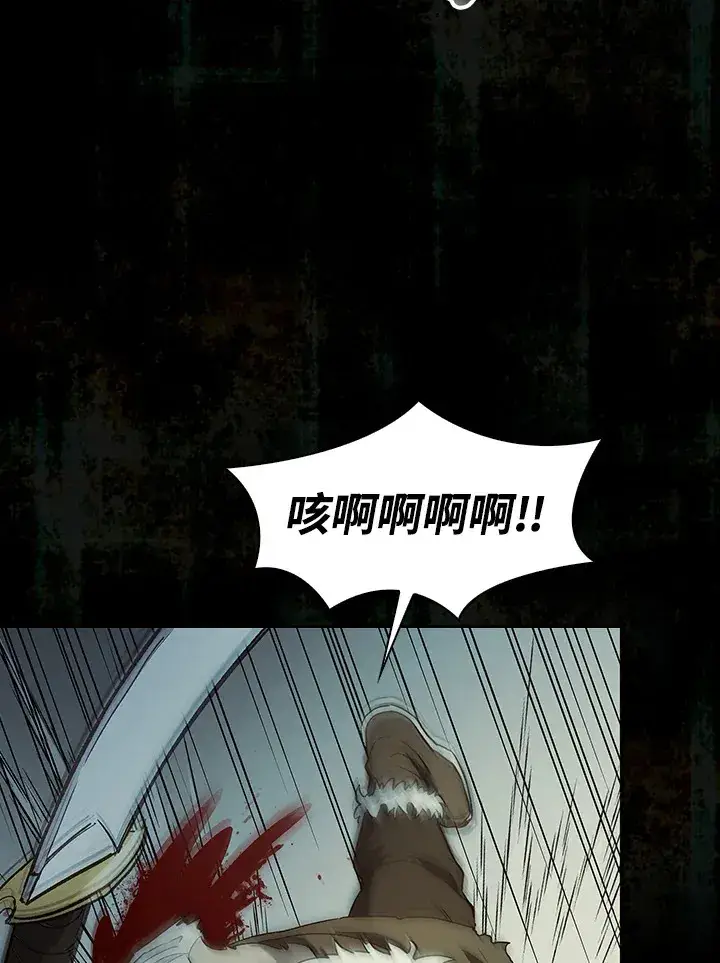 漫画《风云客栈》第68话第82张图