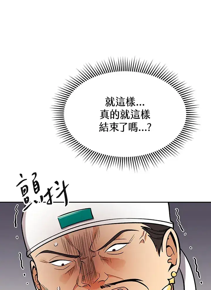 漫画《风云客栈》第68话第9张图