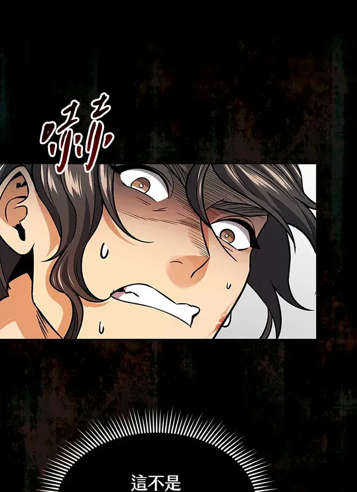 漫画《风云客栈》第68话第92张图