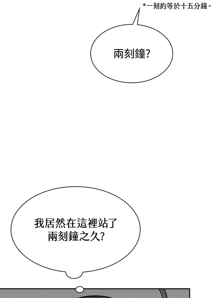 漫画《风云客栈》第69话第10张图