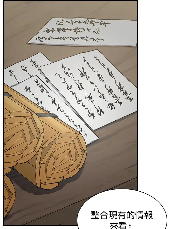 漫画《风云客栈》第69话第101张图